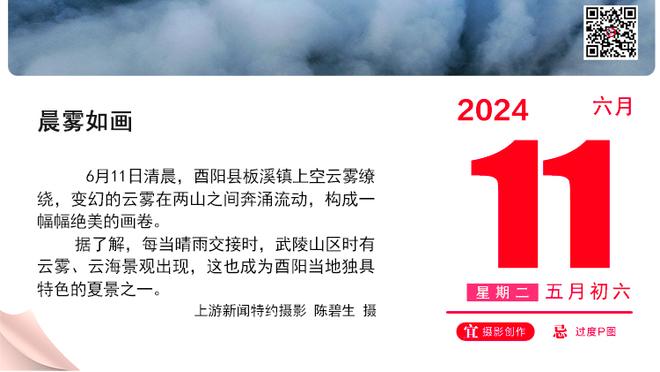 墨菲：踢曼城上阿诺德是双刃剑；赫拉芬贝赫可内收中路限制罗德里