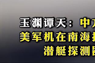 浙江队第8轮后仍垫底，最终获得中超季军